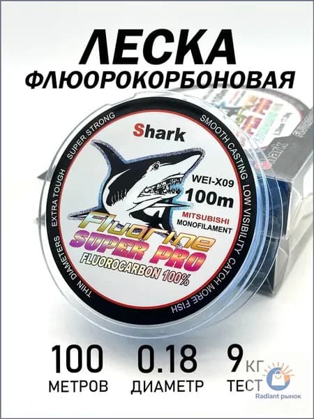 Флюорокарбоновая леска для рыбалки, размотка: 100 м, толщина: 0.18 мм