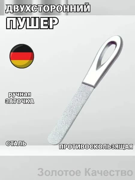 Тяжелая двусторонняя пилочка для ногтей из нержавеющей стали, с разной абразивностью, для профессионального и домашнего маникюра