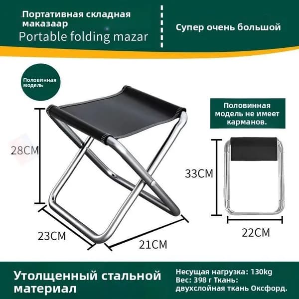 Садовый стул, Нержавеющая сталь, 21х23х28 см