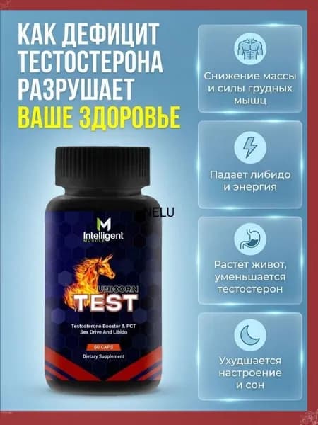 Тестостерон бустер Intelligent Muscle 60 капсул