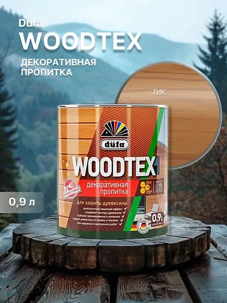 ДЮФА / Dufa пропитка декоративная для защиты древесины алкидная Dufa Woodtex тик (0,9л)