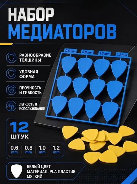 Набор-карточка для медиаторов Белый