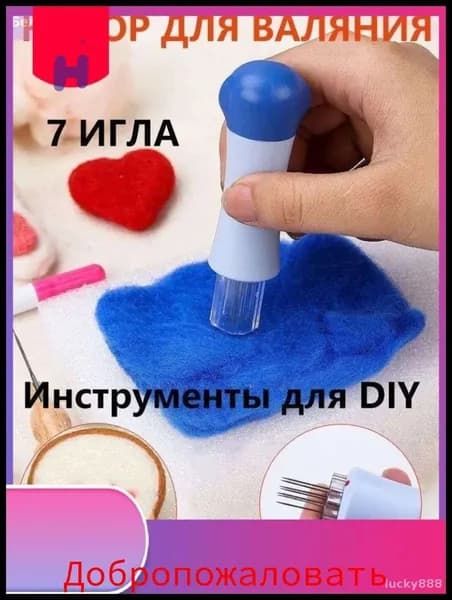 Иглы для валяния шерсти валяния из шерсти, удобный держатель с 7 иглами для лоскутных поделок своими руками