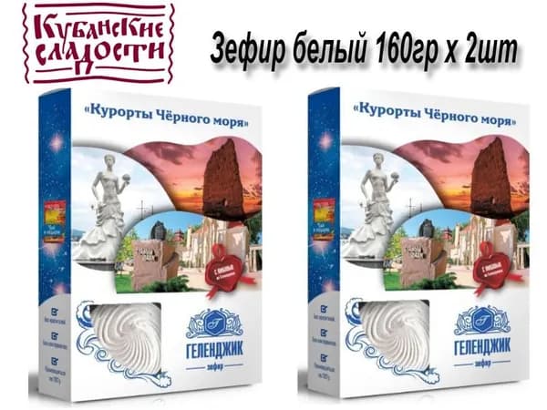 Кубанские сладости Зефир Геленджик