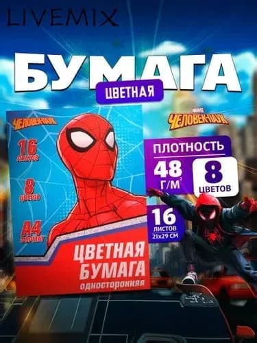 Бумага цветная