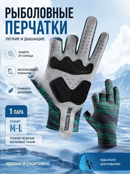 Велоперчатки, размер: 9 (L)