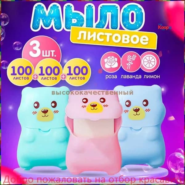 Твердое мыло