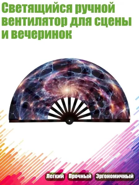 Опахало для бани