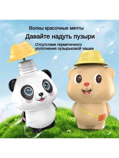 Мыльные пузыри