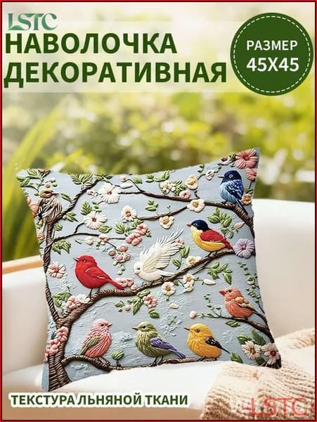 Наволочка декоративная 45x45 см 1 шт черный