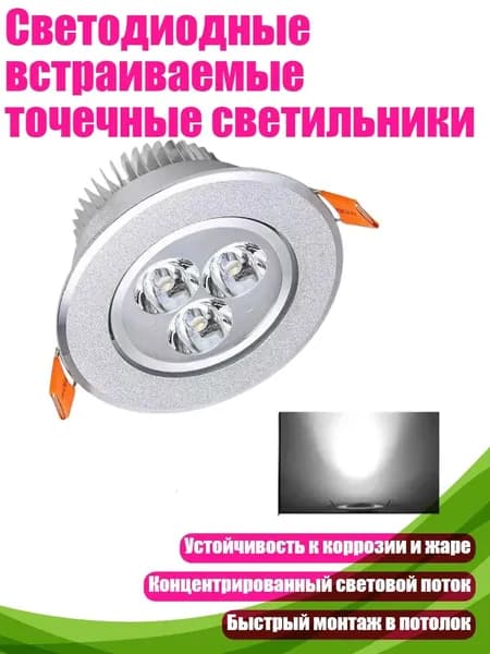 Трековый светильник