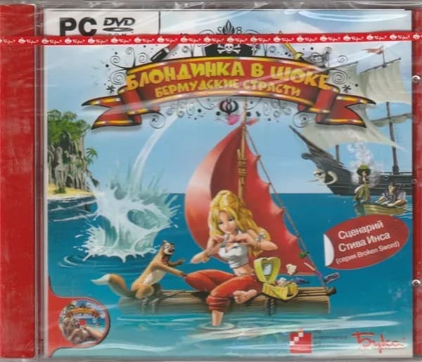 Игра Блондинка в шоке. Бермудские страсти (PC, Русская версия)