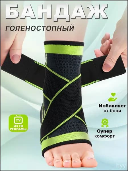 Защита для стопы, размер: L