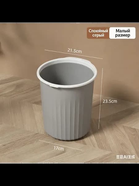 Мусорное ведро серое, пластиковое