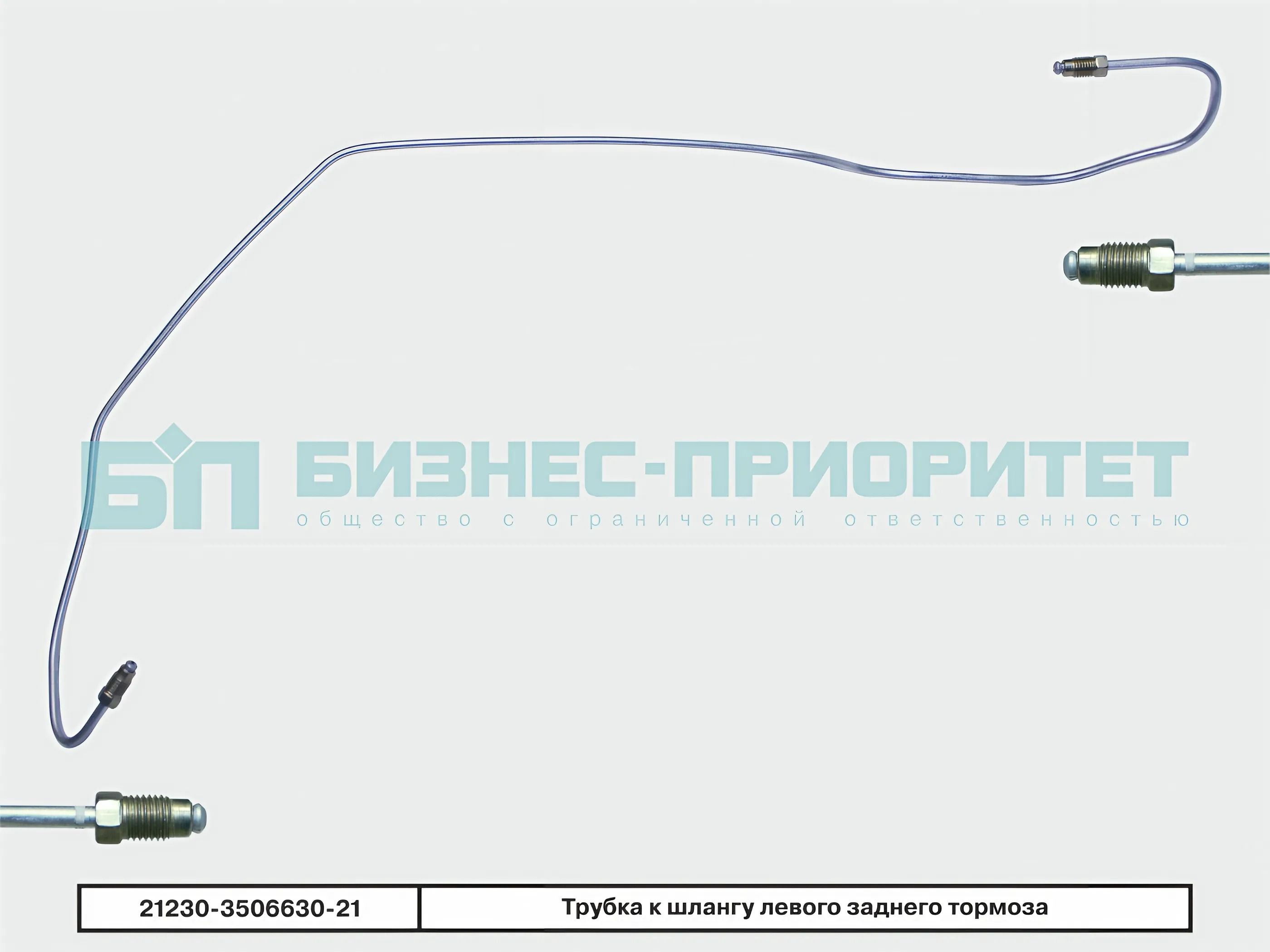 Трубка тормозная к шлангу левого заднего тормоза для а/м ВАЗ 2123, Chevrolet Niva