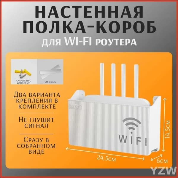 Полка Настенная Прямая, 24.5х6х14.5 см, 1 шт.