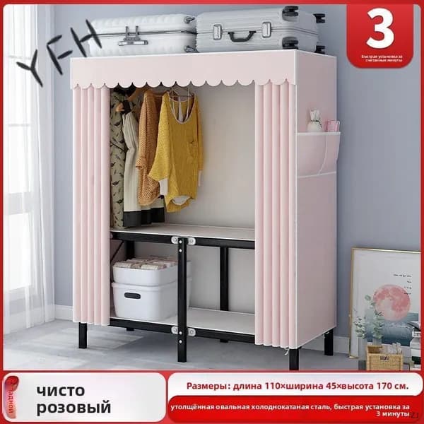 Шкаф складной 110х45х170 см