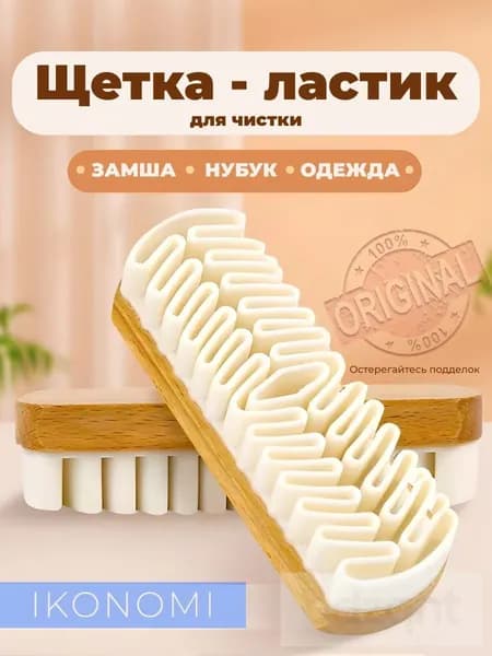 Щетка для одежды, обуви 1 шт