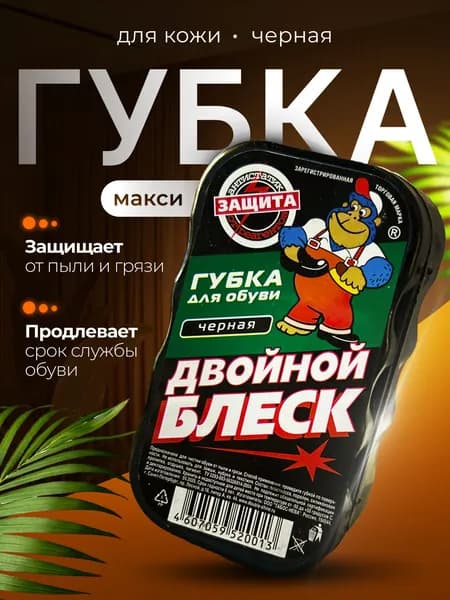 Губка стандарт черная