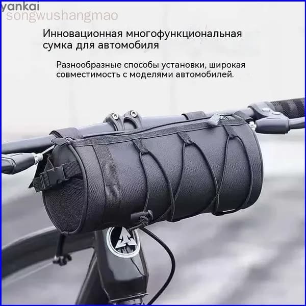 Сумка велосипедная