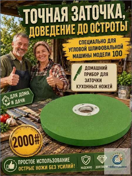 Премиум заточной круг 100 мм 2000 грит для УШМ, используемый для точной заточки кухонных лезвий дома и в цеху