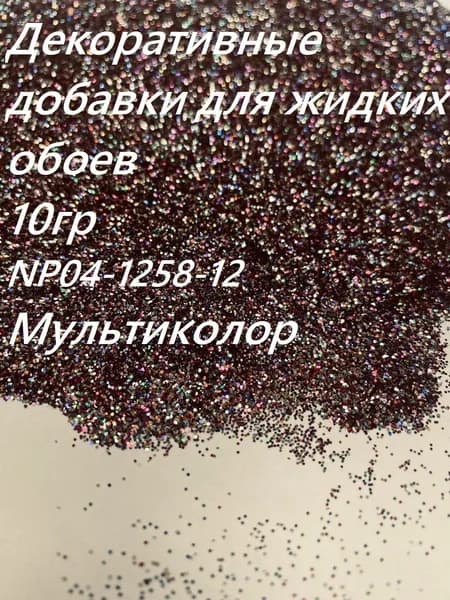 Deziro Декоративная добавка для жидких обоев, 0.016 кг, бордовый