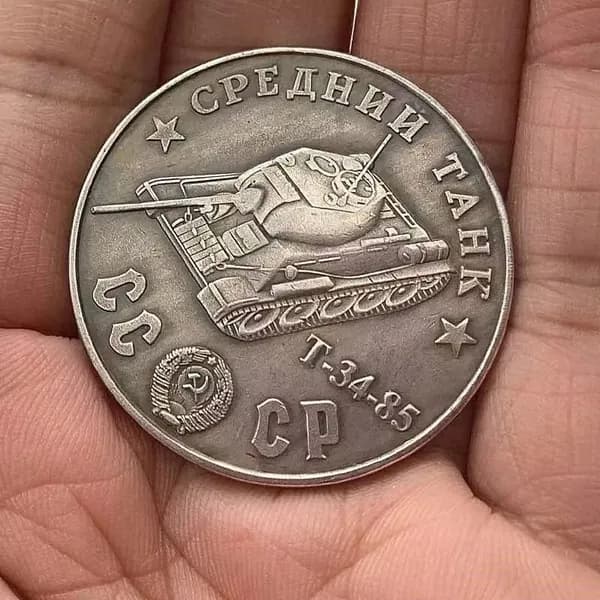 Монета 1945 года Советский танк Т-34-85,,,историческая репродукция