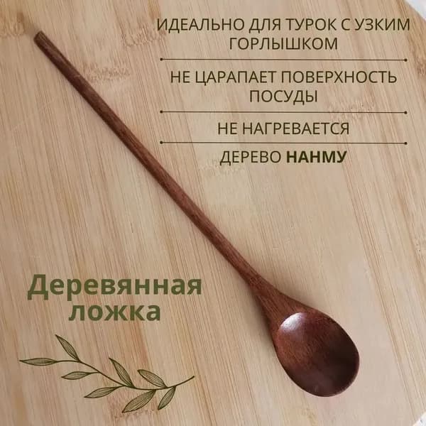 Ложка десертная 1 предм. светло-коричневый