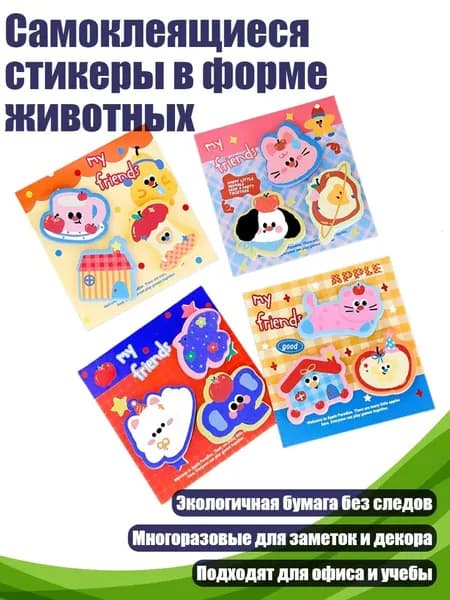 Записная книжка