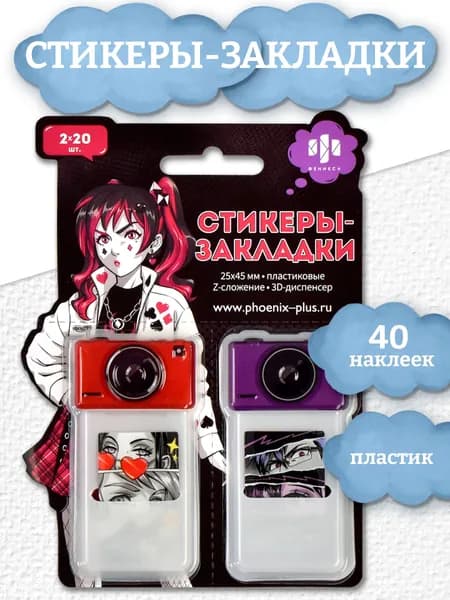 Стикеры-закладки пластиковые 25х45 мм 40 шт, 2 цвета, Z-сложение в диспенсере