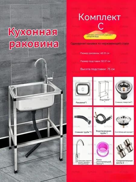 Садовая кухня,37х75х75см