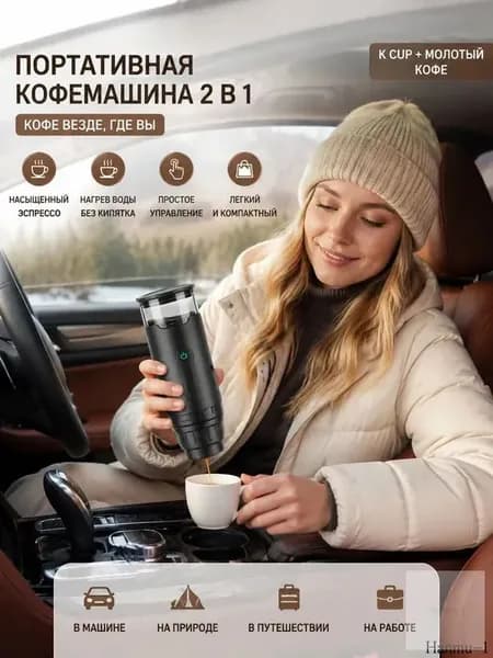 Кофеварка автомобильная Philips LatteGo 42194408339195, черный