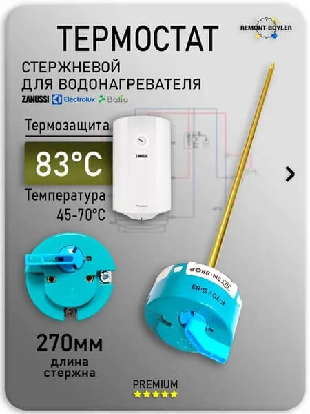 Термостат стержневой Quantum Pro KST T-115 16A 240V