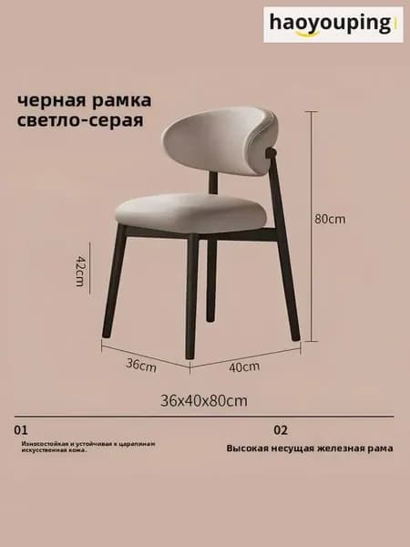 Стул, 1 шт.