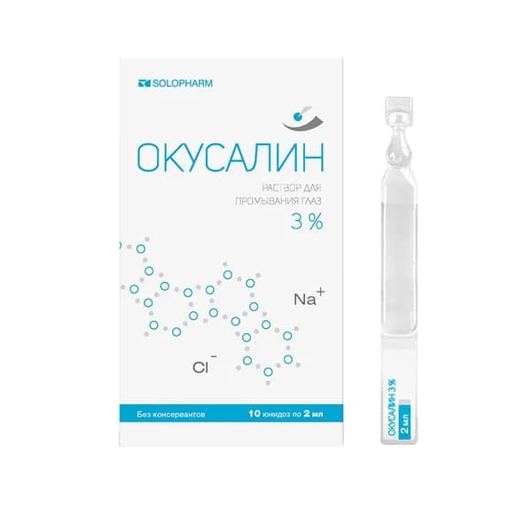 Окусалин раствор для промыв.глаз 3% 2 мл 10 шт.