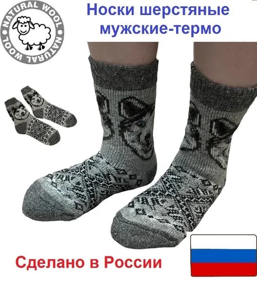 Носки Goldengala мужские Мужская коллекция, 1 пара