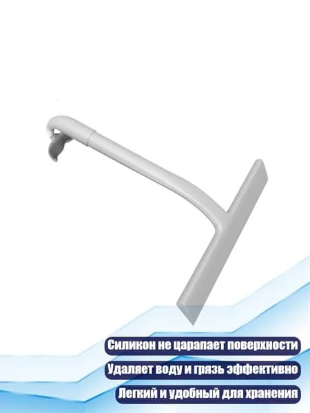 Скребок с эргономичной ручкой для комфортного использования, Серый