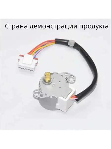 Применимо, кондиционер Gree, аксессуары для шагового двигателя с воздушным направляющим двигателем MP24AA 12V