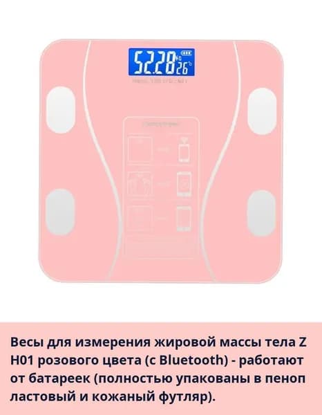 IKEA Напольные весы