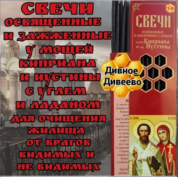 Свечи для молитвы, 22 см х 0.7 см, 30 шт