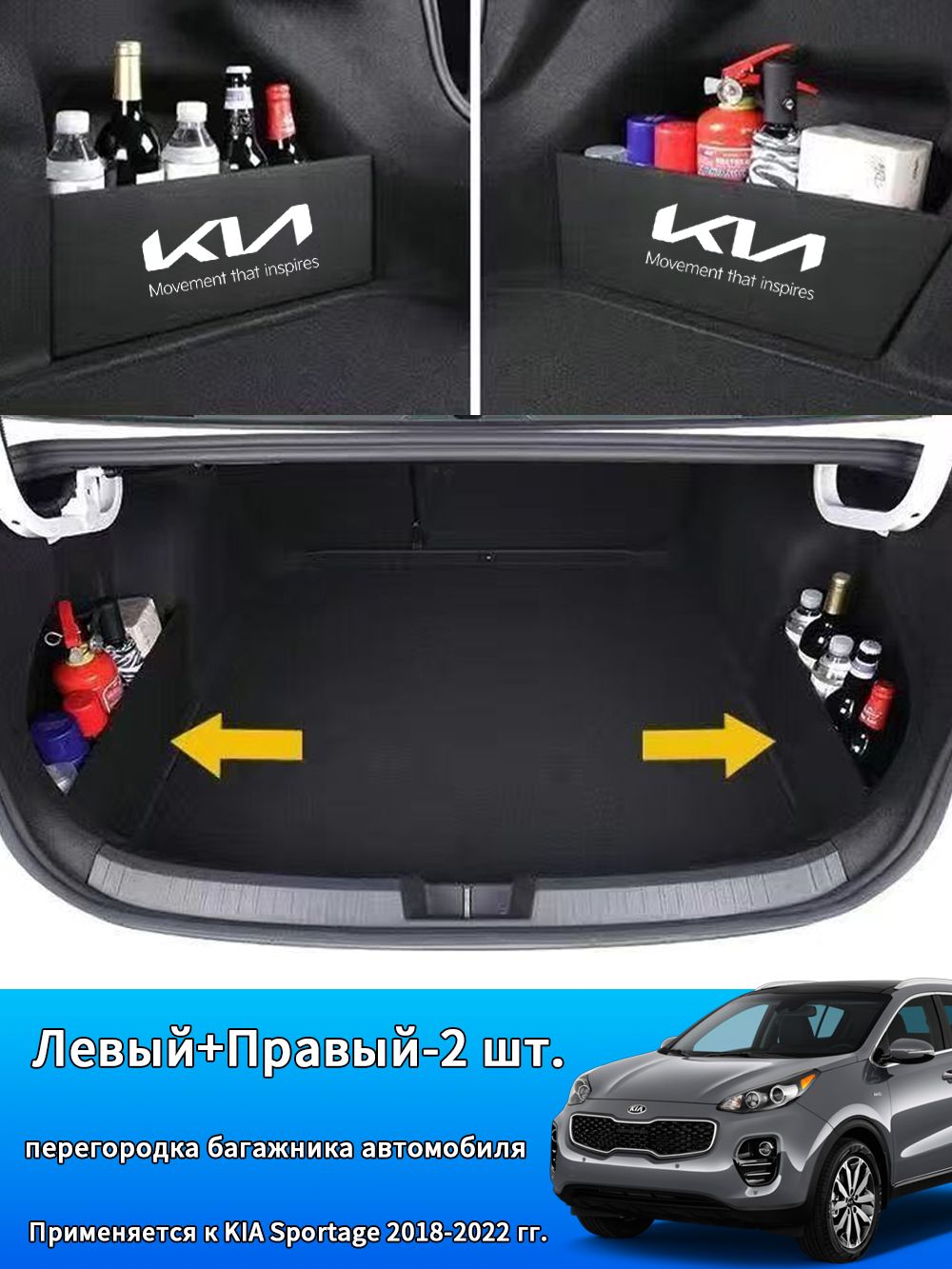 Kia Коврик в багажник, Бархат, МДФ, 2 шт.