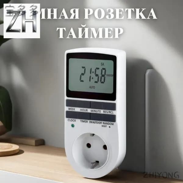 Розетка