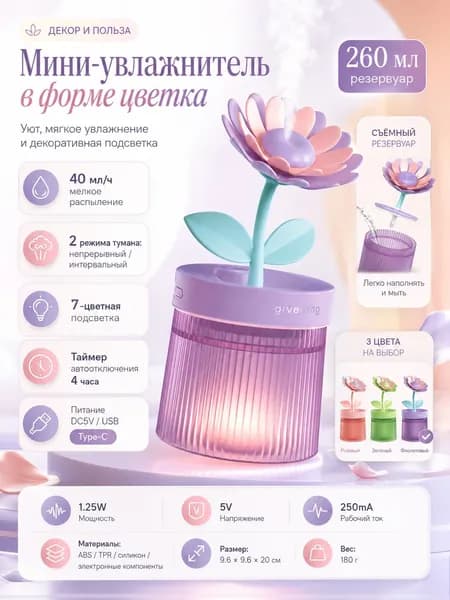 Увлажнитель воздуха 019ea21621507e99a18846f76c8afa0e, голубой, фиолетовый