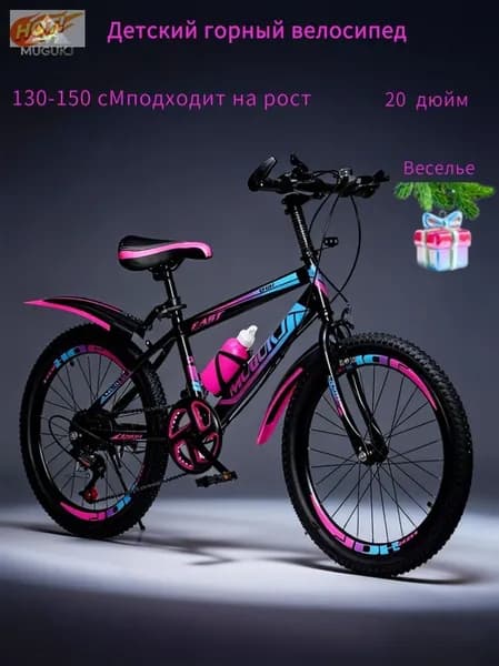 Горный велосипед детский 20 дюймов с регулируемой скоростью, розовый, для детей 6 17 лет