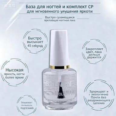 Умная Эмаль, Лак для ногтей Быстросохнущее финишное покрытие, 11 мл