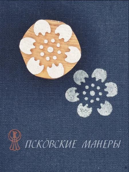 Штамп этно для набойки по ткани, для глины, кожи, бумаги, Ц 019