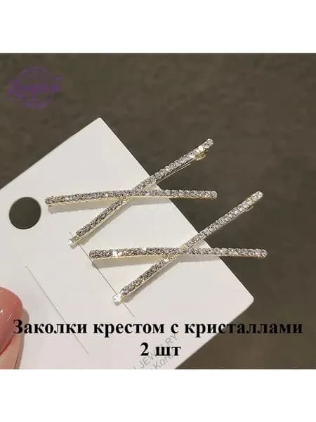 Заколка для волос 2 шт.