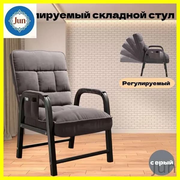 Кресло , 44х51х95 см