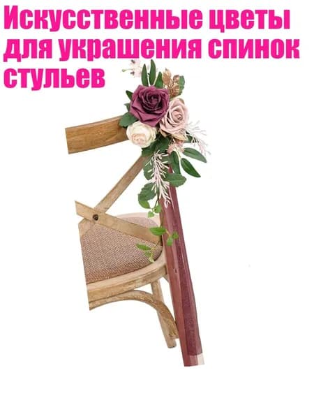 Аксессуары для качели,4х4см