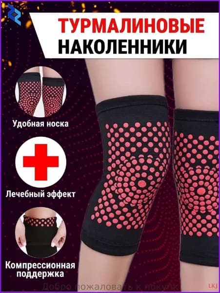 Наколенники для лыж
